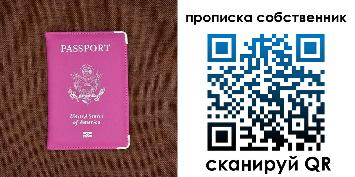временная регистрация в квартире в Балаково