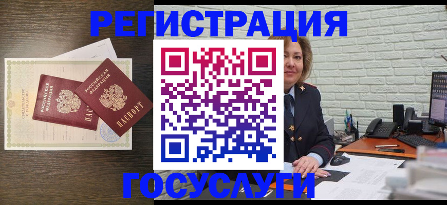 временная регистрация недорого в Балаково